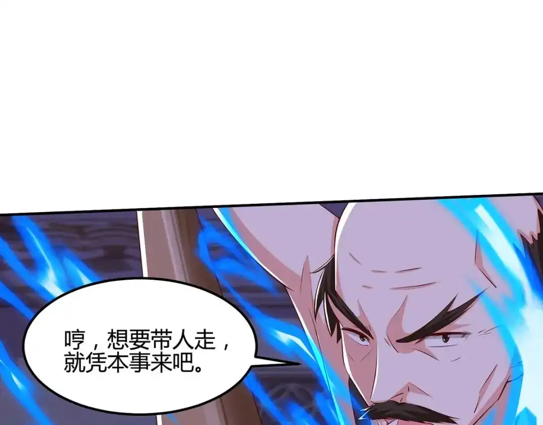 神级透视 第96话 救悠悠 第11页