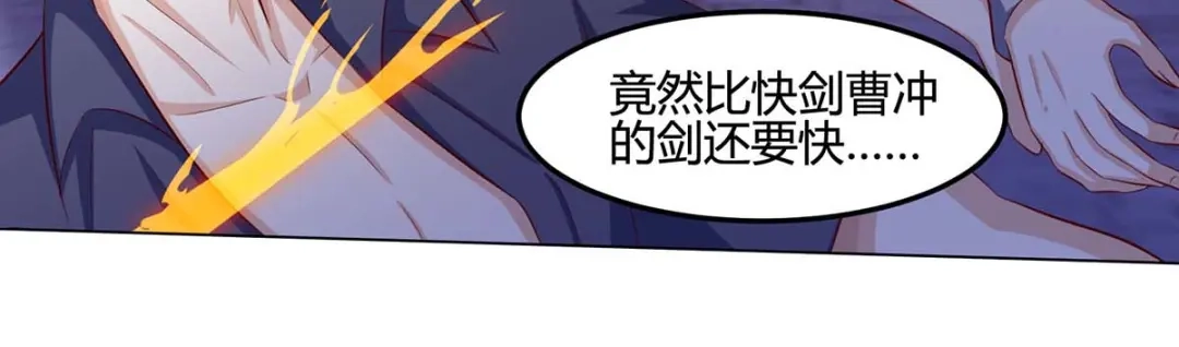 神级透视 第96话 救悠悠 第84页