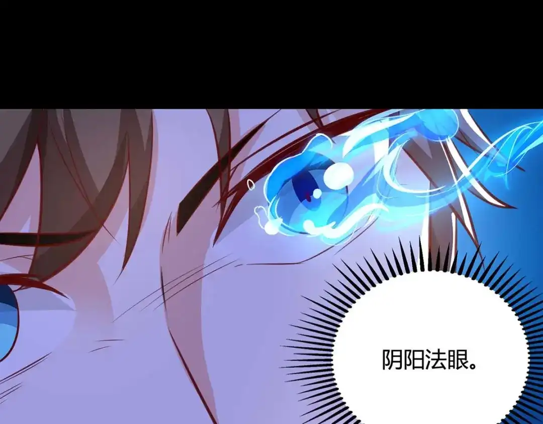神级透视 第96话 救悠悠 第75页
