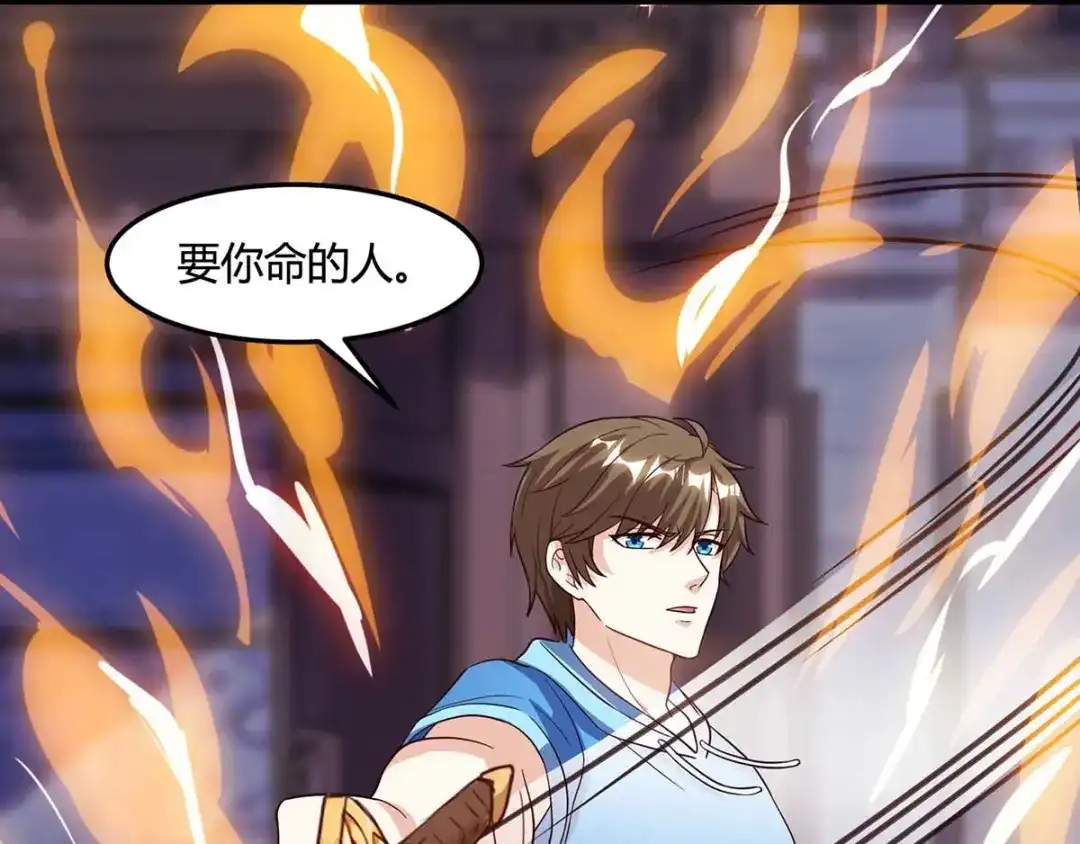 神级透视 第96话 救悠悠 第55页