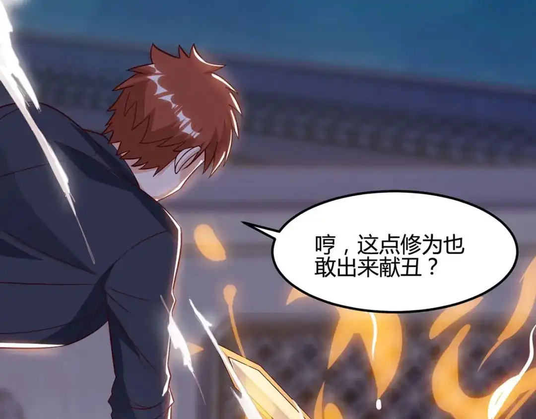 神级透视 第96话 救悠悠 第57页