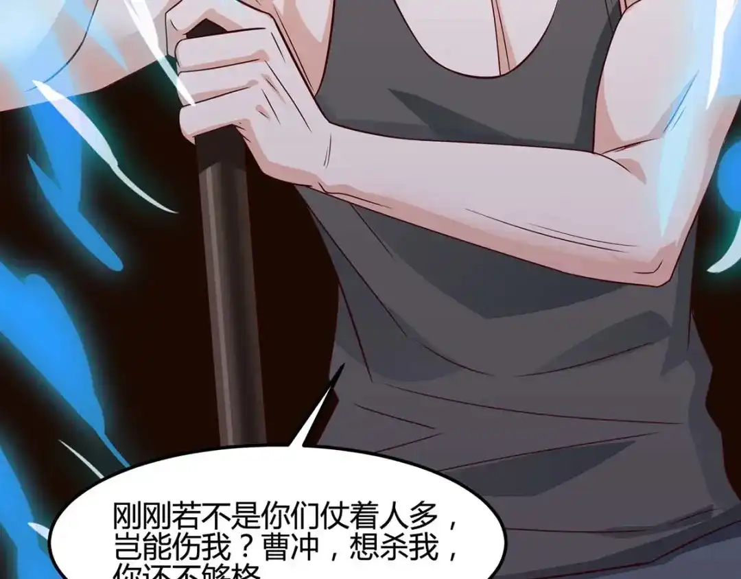 神级透视 第96话 救悠悠 第65页