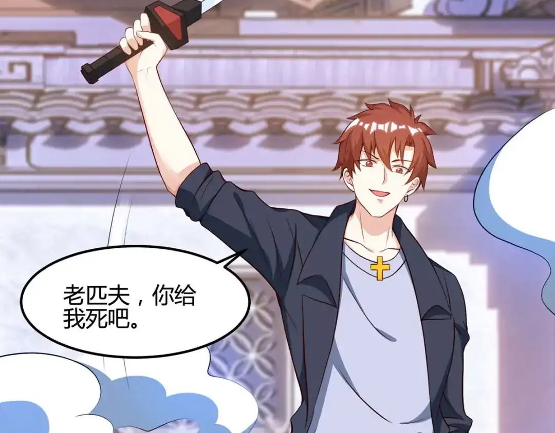 神级透视 第96话 救悠悠 第37页