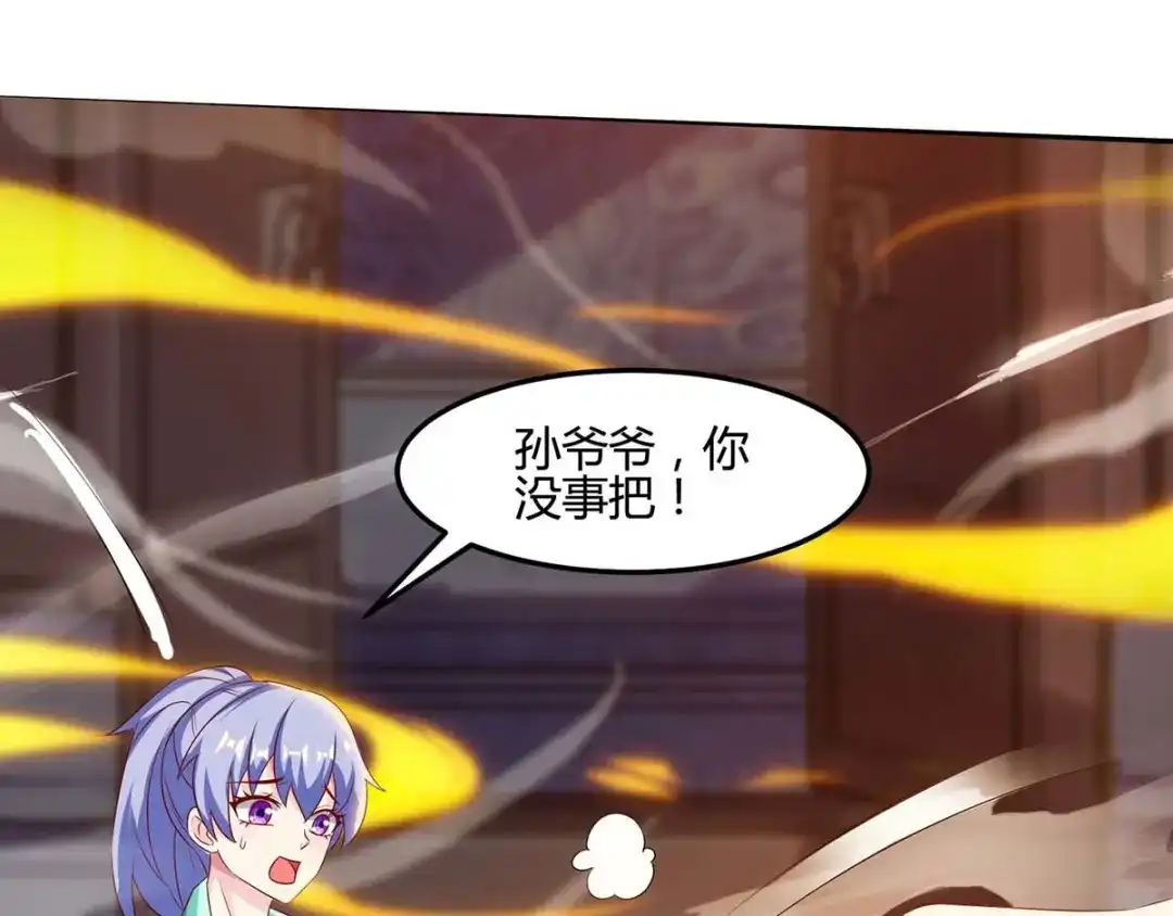 神级透视 第96话 救悠悠 第33页