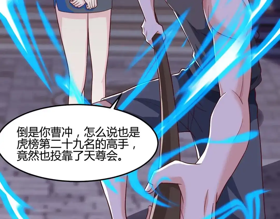 神级透视 第96话 救悠悠 第5页