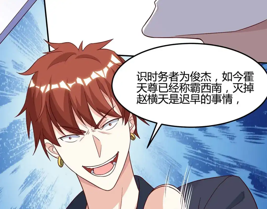 神级透视 第96话 救悠悠 第8页
