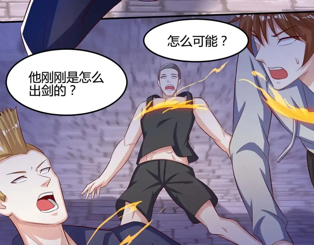 神级透视 第96话 救悠悠 第83页