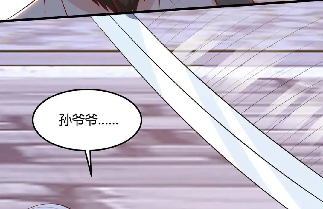 神级透视 第96话 救悠悠 第41页