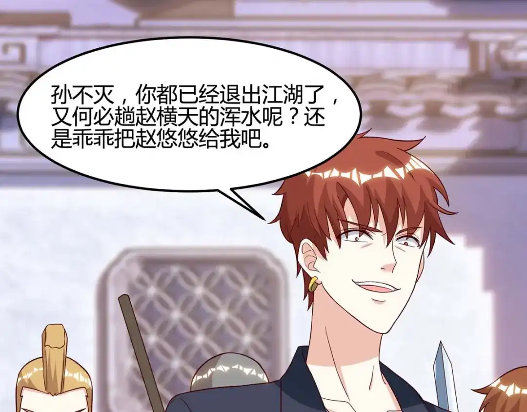 神级透视 第96话 救悠悠 第1页