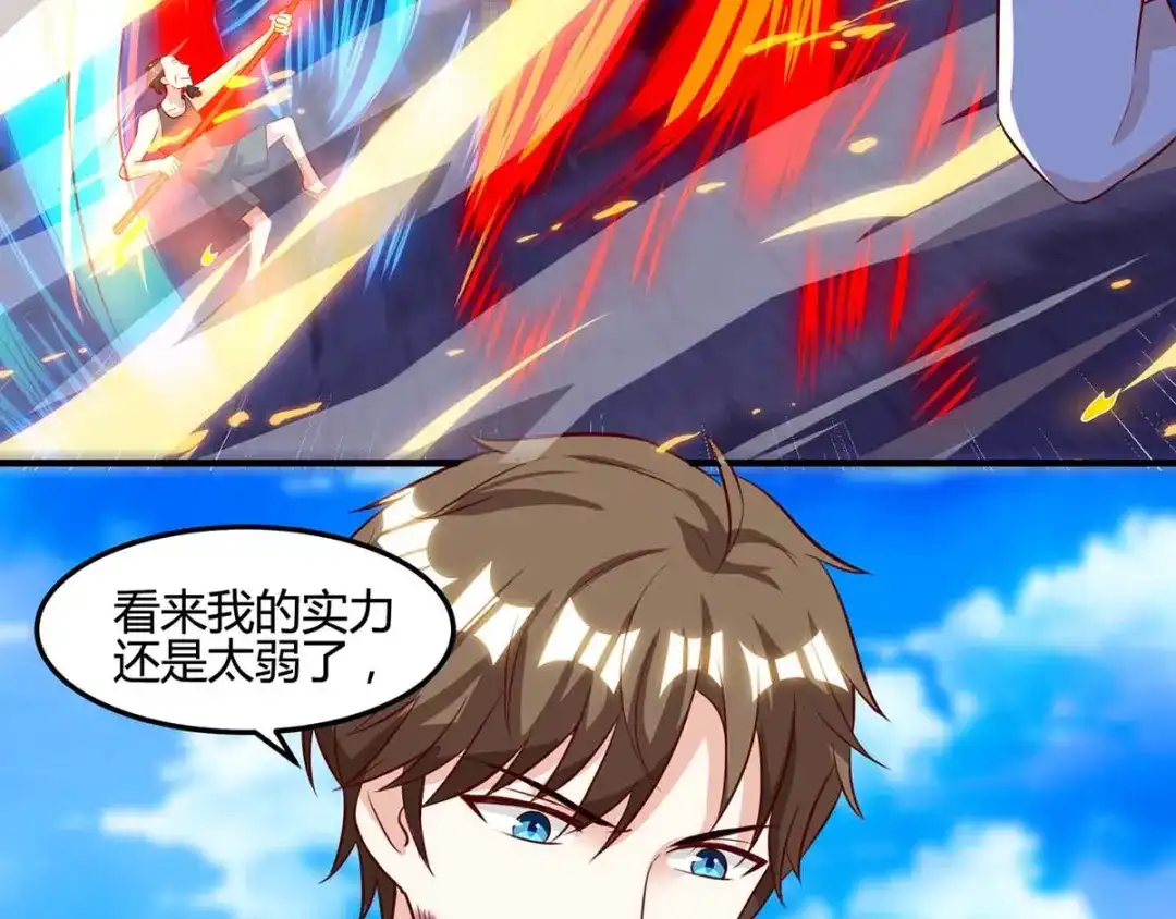 神级透视 第96话 救悠悠 第70页