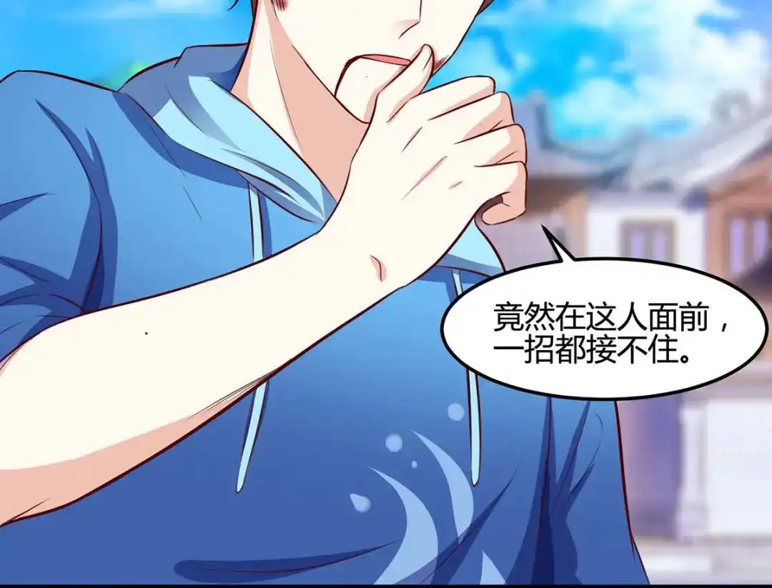 神级透视 第96话 救悠悠 第71页