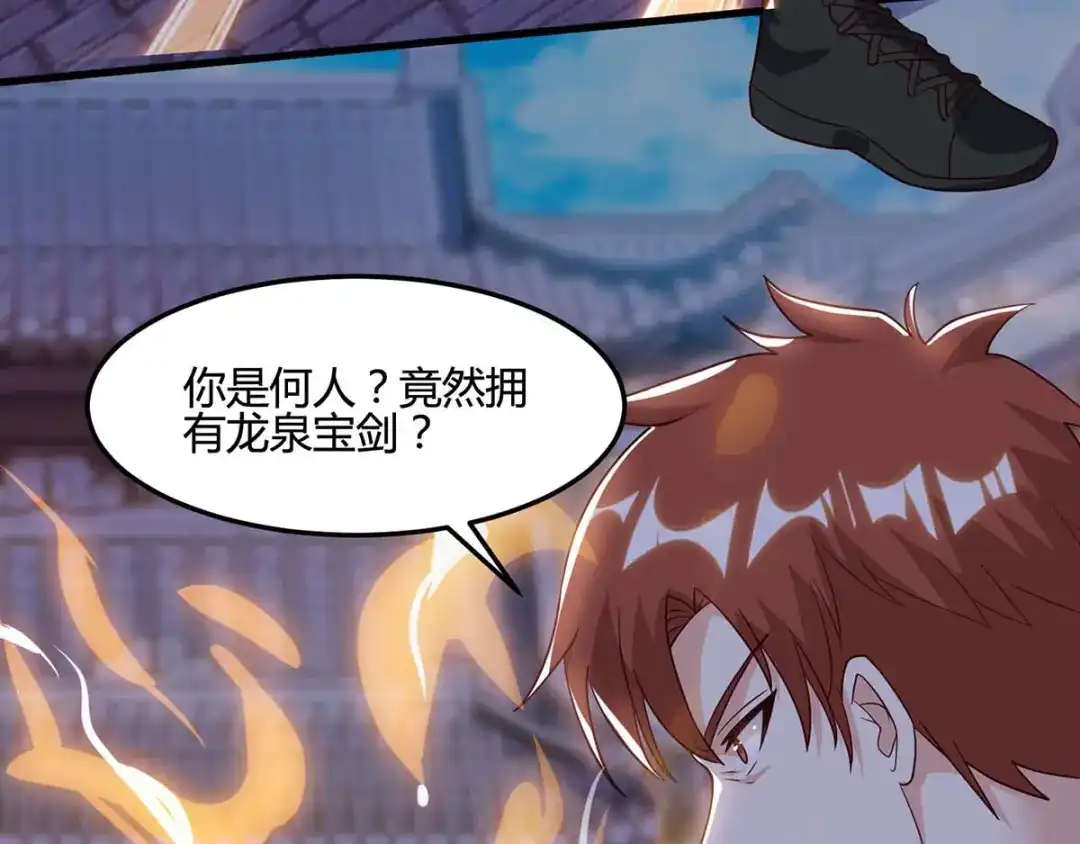 神级透视 第96话 救悠悠 第52页