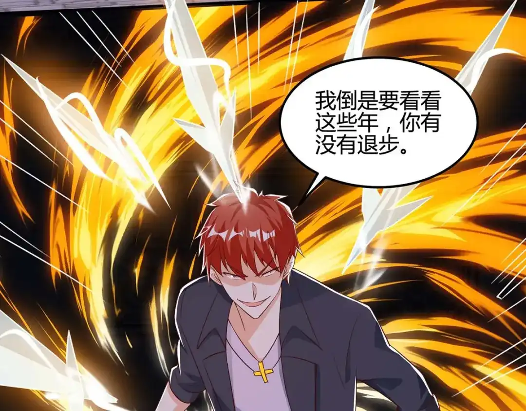 神级透视 第96话 救悠悠 第18页
