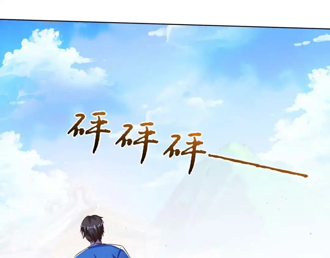 神级透视 第96话 救悠悠 第85页