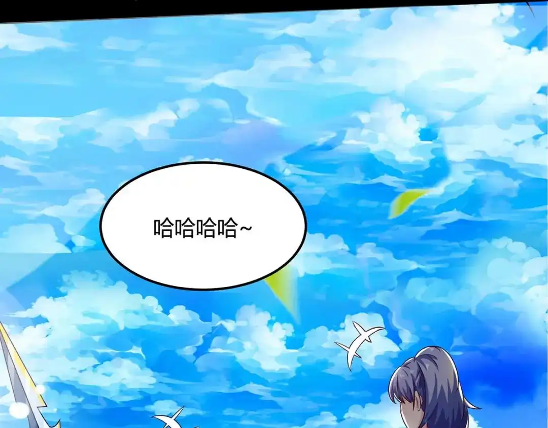 神级透视 第97话 回家 第85页