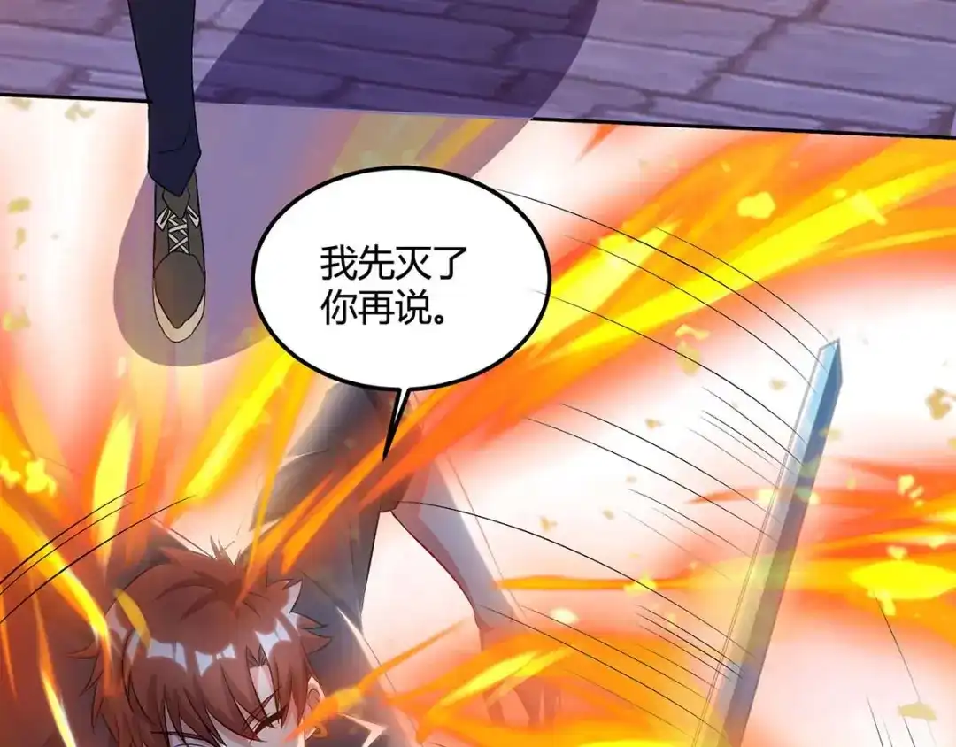 神级透视 第97话 回家 第15页