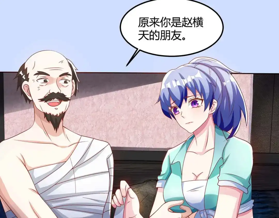 神级透视 第97话 回家 第55页