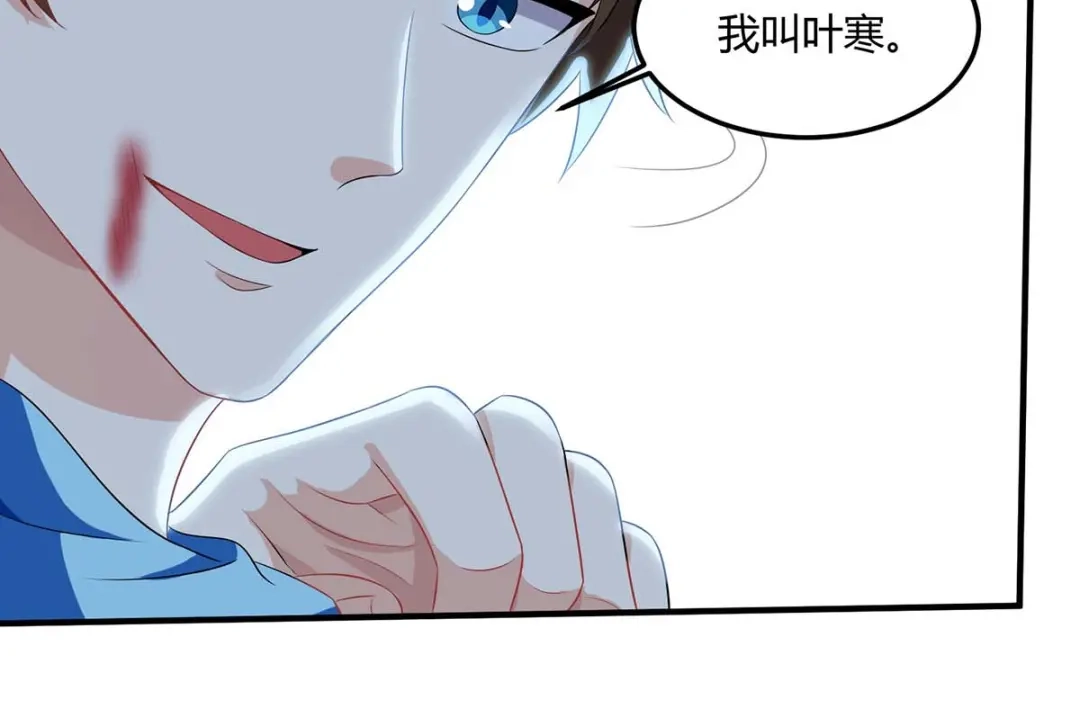 神级透视 第97话 回家 第46页