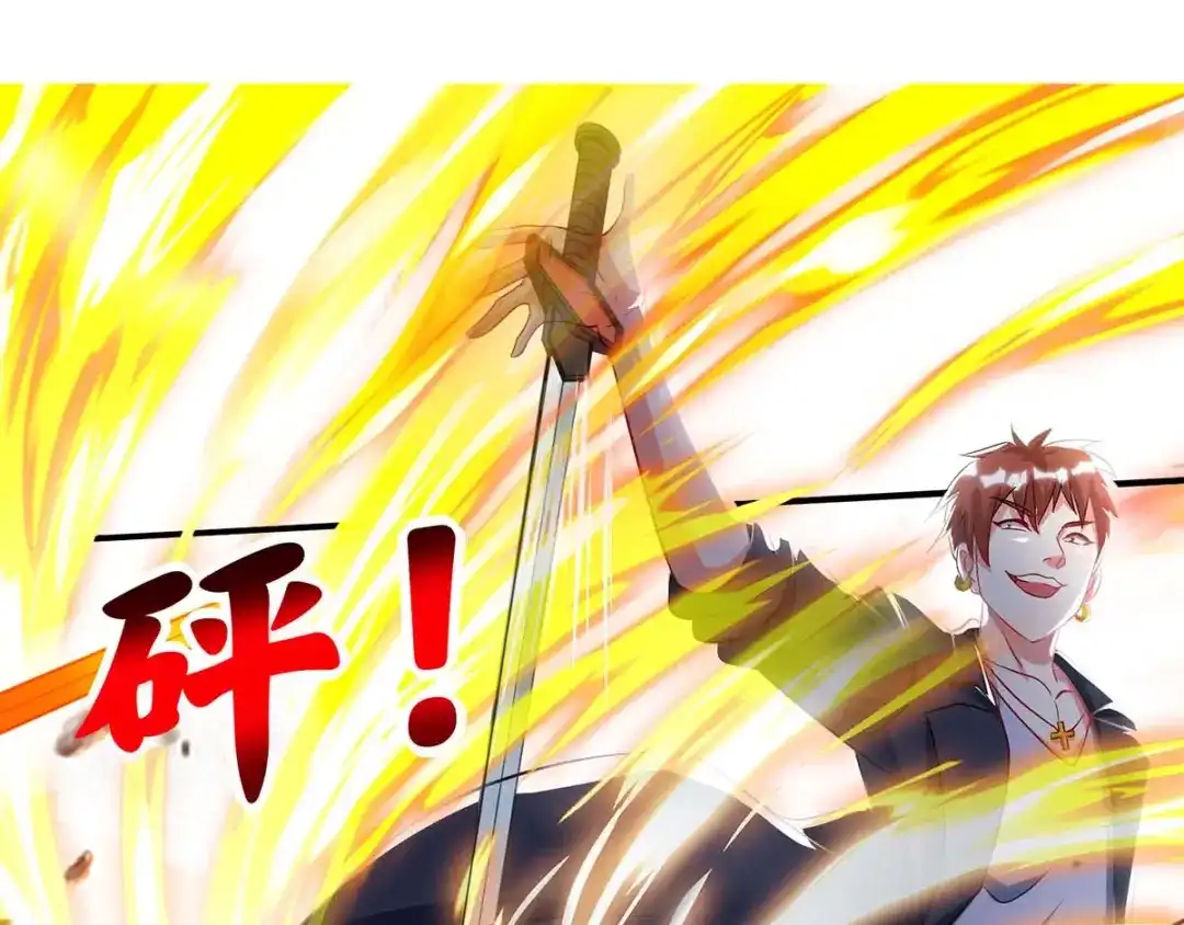 神级透视 第97话 回家 第1页