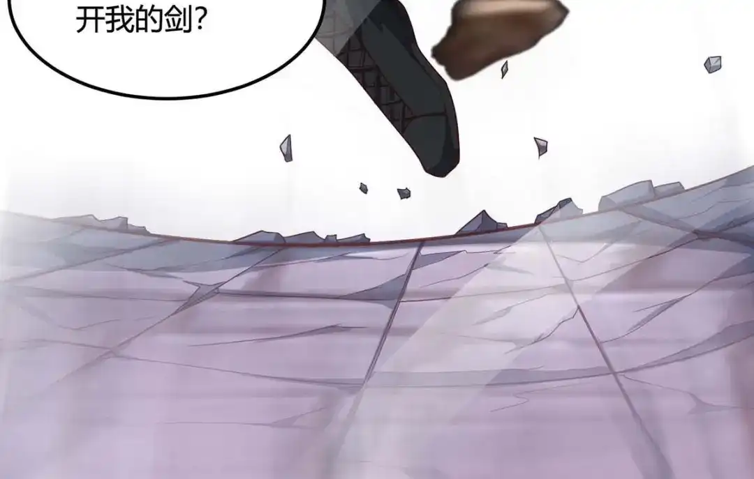 神级透视 第97话 回家 第32页