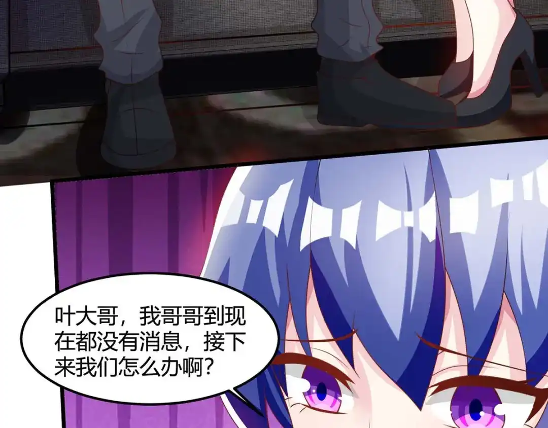 神级透视 第97话 回家 第57页