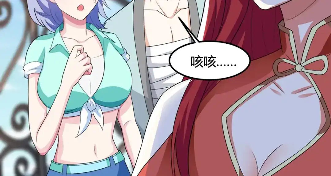 神级透视 第98话 龙精虎猛 第20页