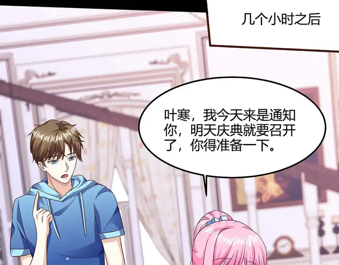 神级透视 第98话 龙精虎猛 第76页