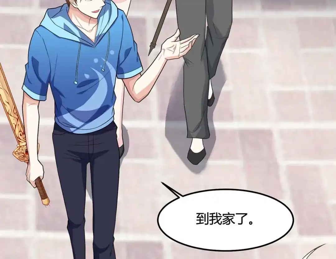 神级透视 第98话 龙精虎猛 第4页