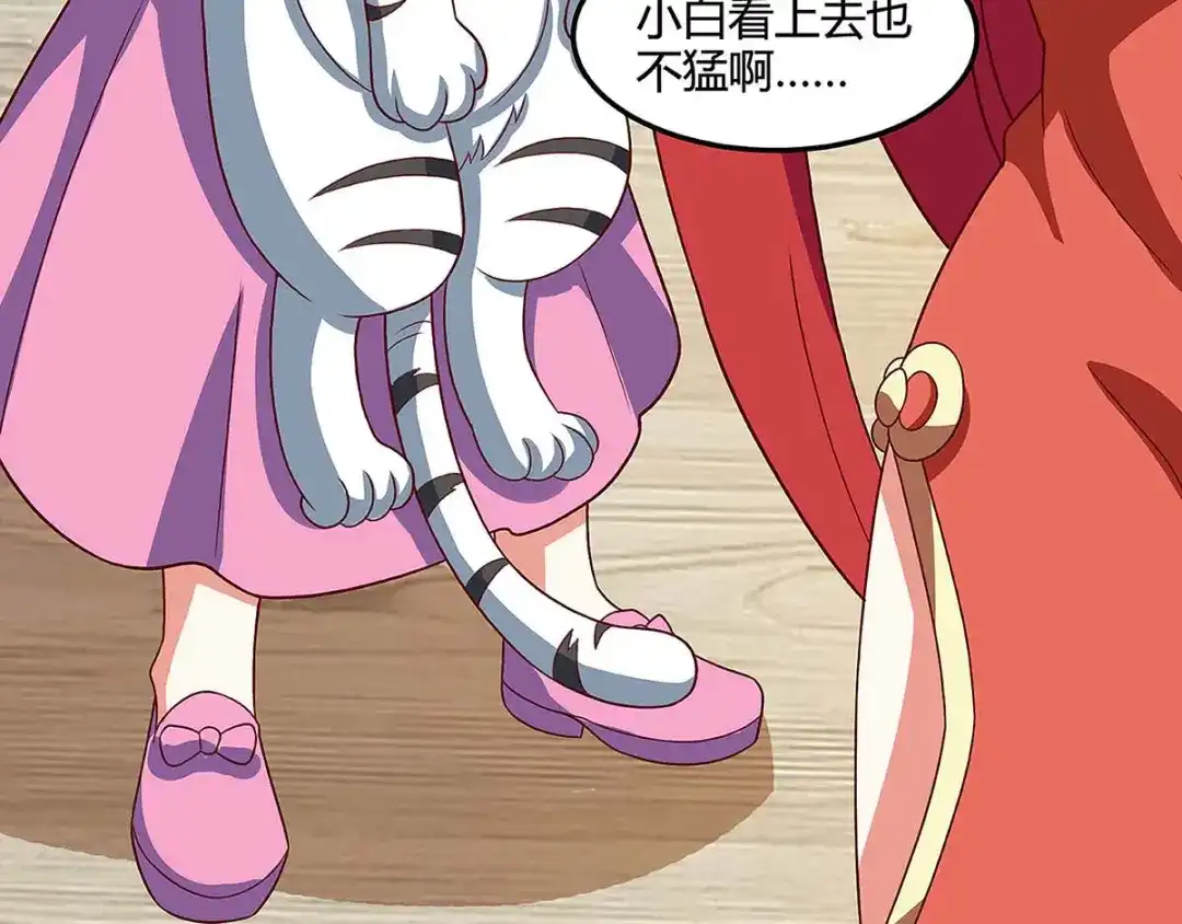 神级透视 第98话 龙精虎猛 第51页