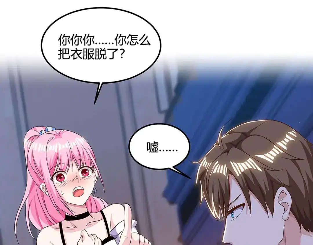 神级透视 第98话 龙精虎猛 第63页