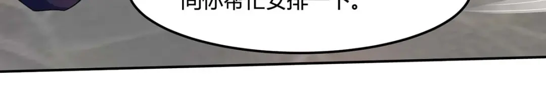 神级透视 第98话 龙精虎猛 第18页