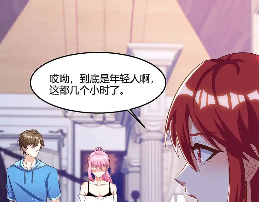 神级透视 第98话 龙精虎猛 第82页