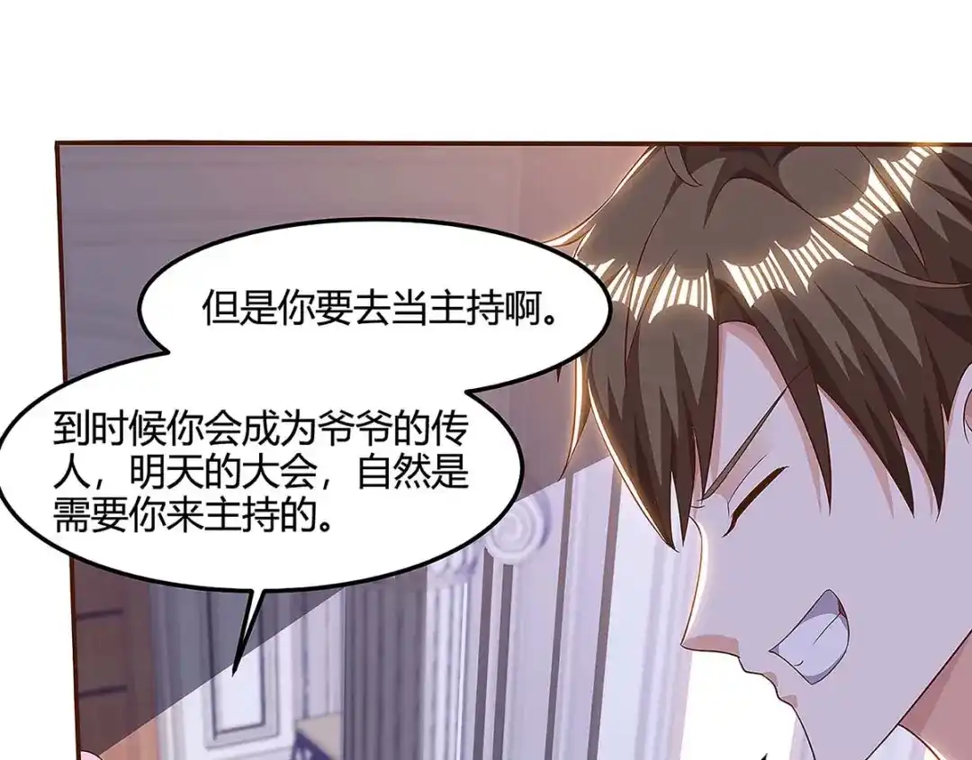神级透视 第98话 龙精虎猛 第79页