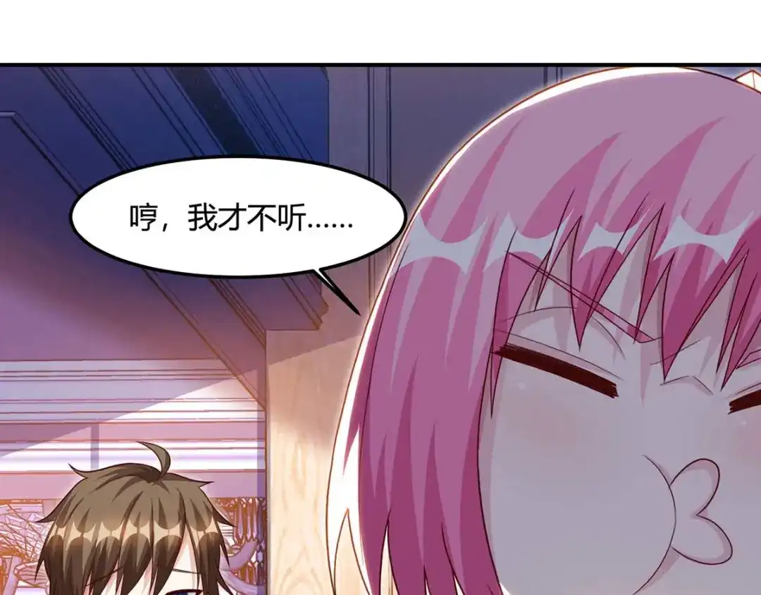 神级透视 第98话 龙精虎猛 第35页