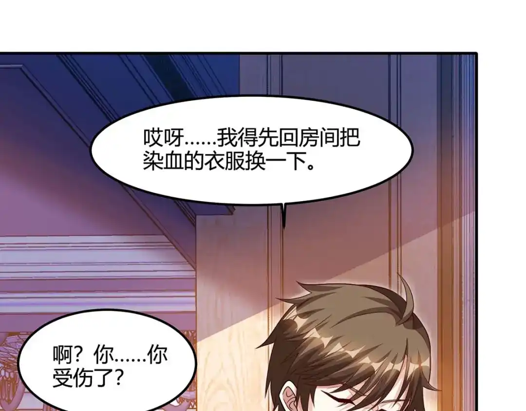 神级透视 第98话 龙精虎猛 第37页