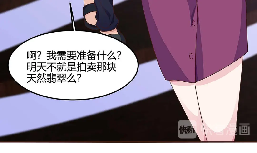 神级透视 第98话 龙精虎猛 第78页