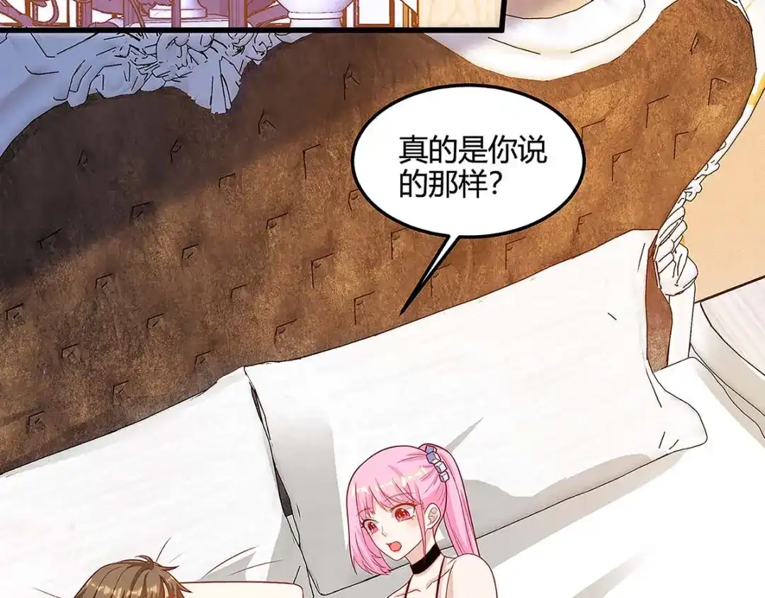 神级透视 第98话 龙精虎猛 第57页