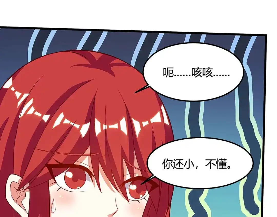 神级透视 第98话 龙精虎猛 第53页