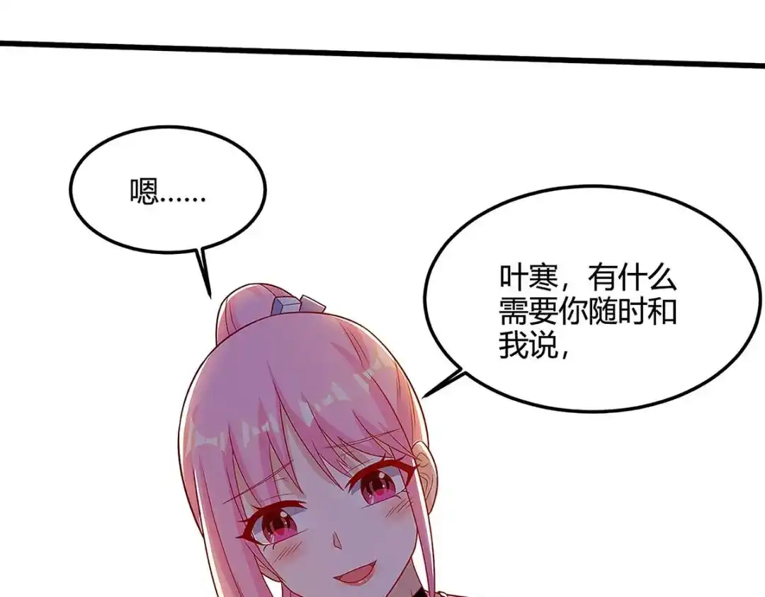 神级透视 第98话 龙精虎猛 第60页