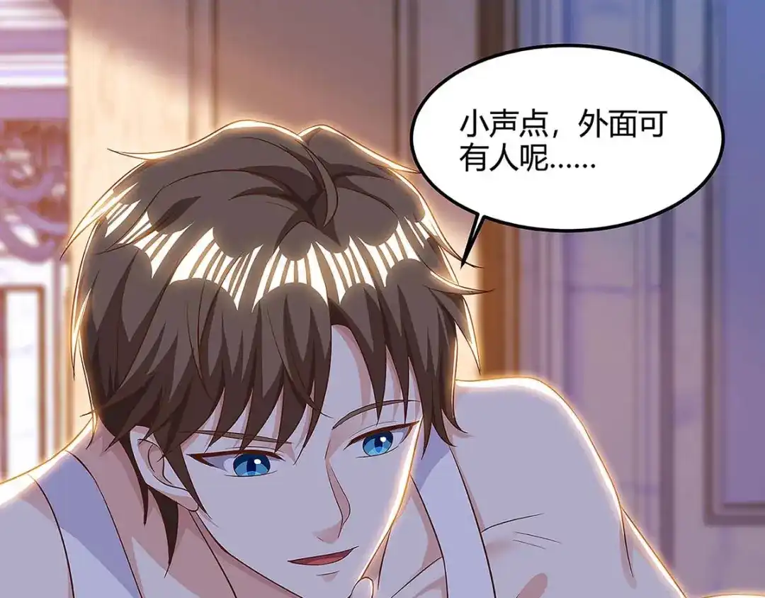 神级透视 第98话 龙精虎猛 第67页