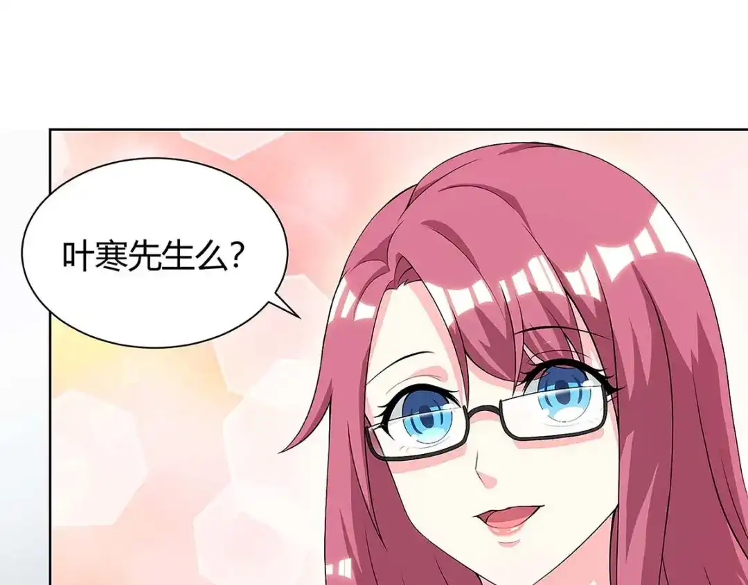 神级透视 第99话 控场 第7页