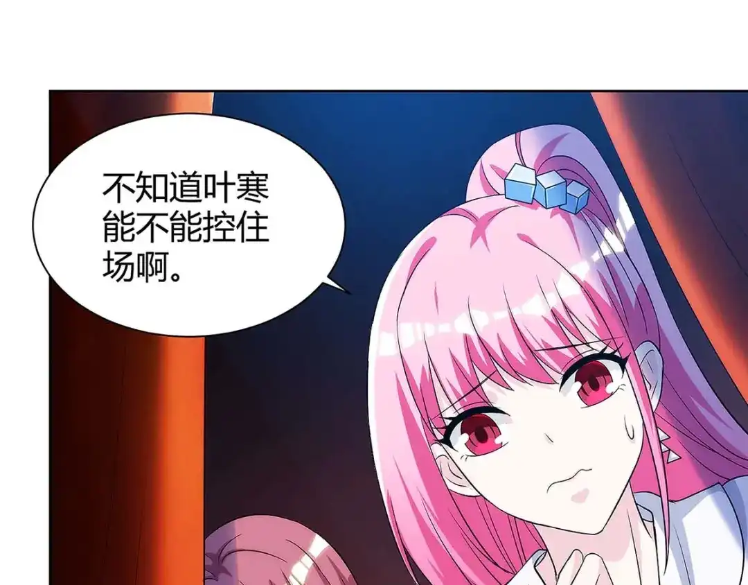 神级透视 第99话 控场 第41页