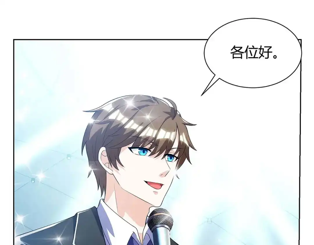 神级透视 第99话 控场 第35页