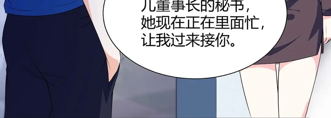 神级透视 第99话 控场 第10页