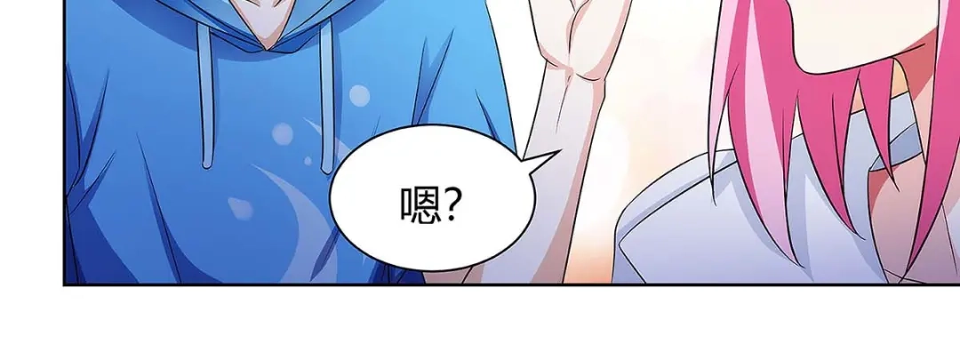 神级透视 第99话 控场 第21页
