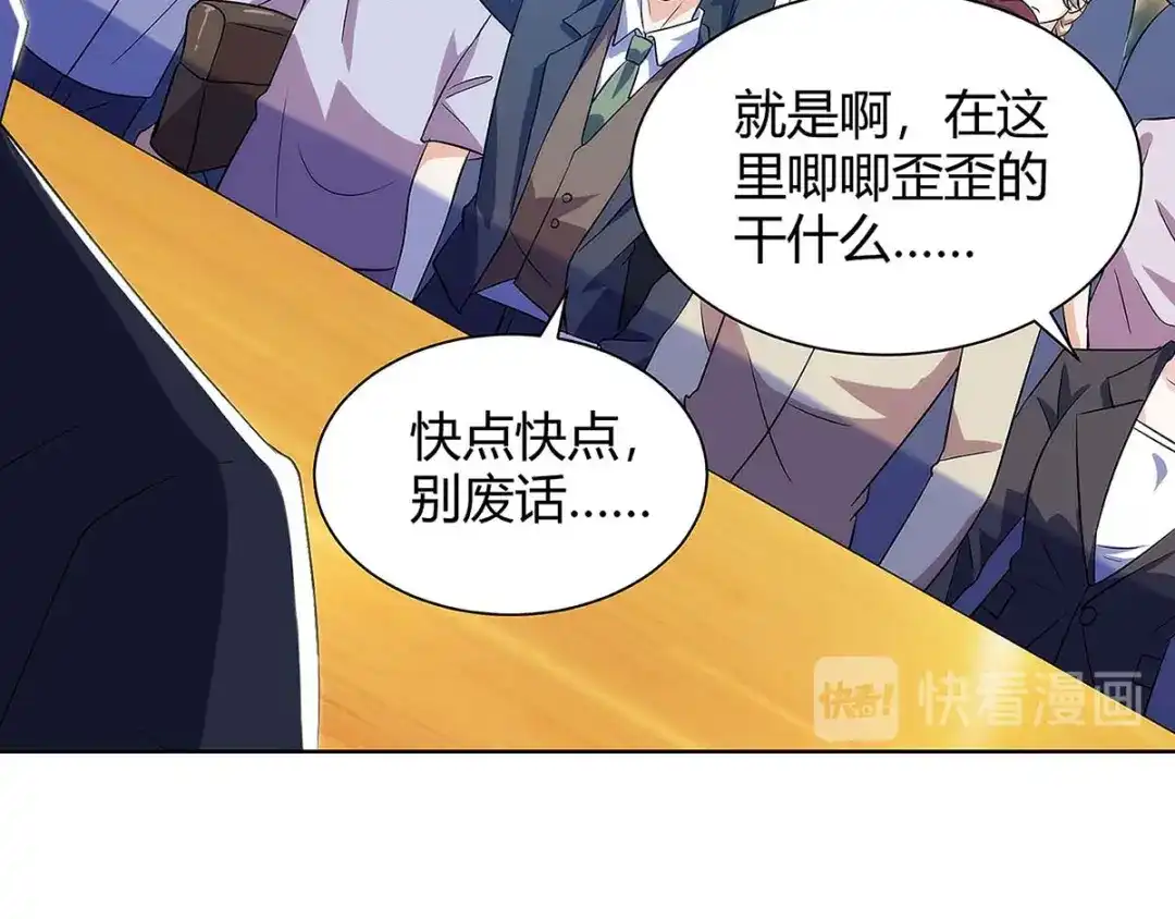神级透视 第99话 控场 第39页
