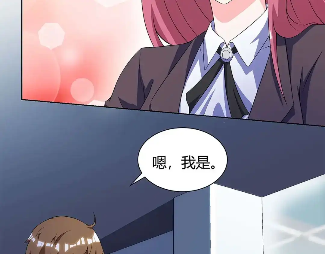 神级透视 第99话 控场 第8页