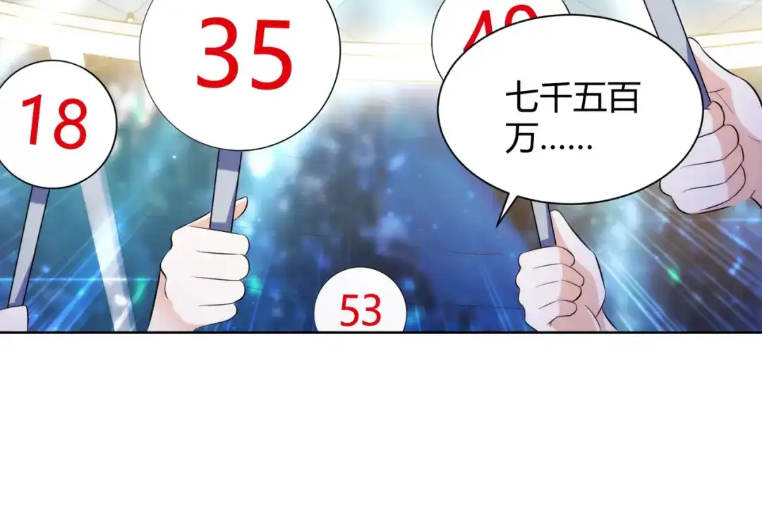 神级透视 第99话 控场 第69页