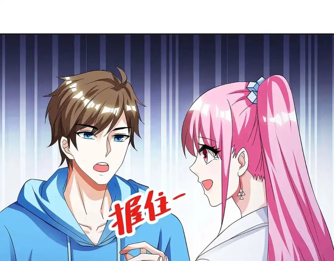 神级透视 第99话 控场 第24页