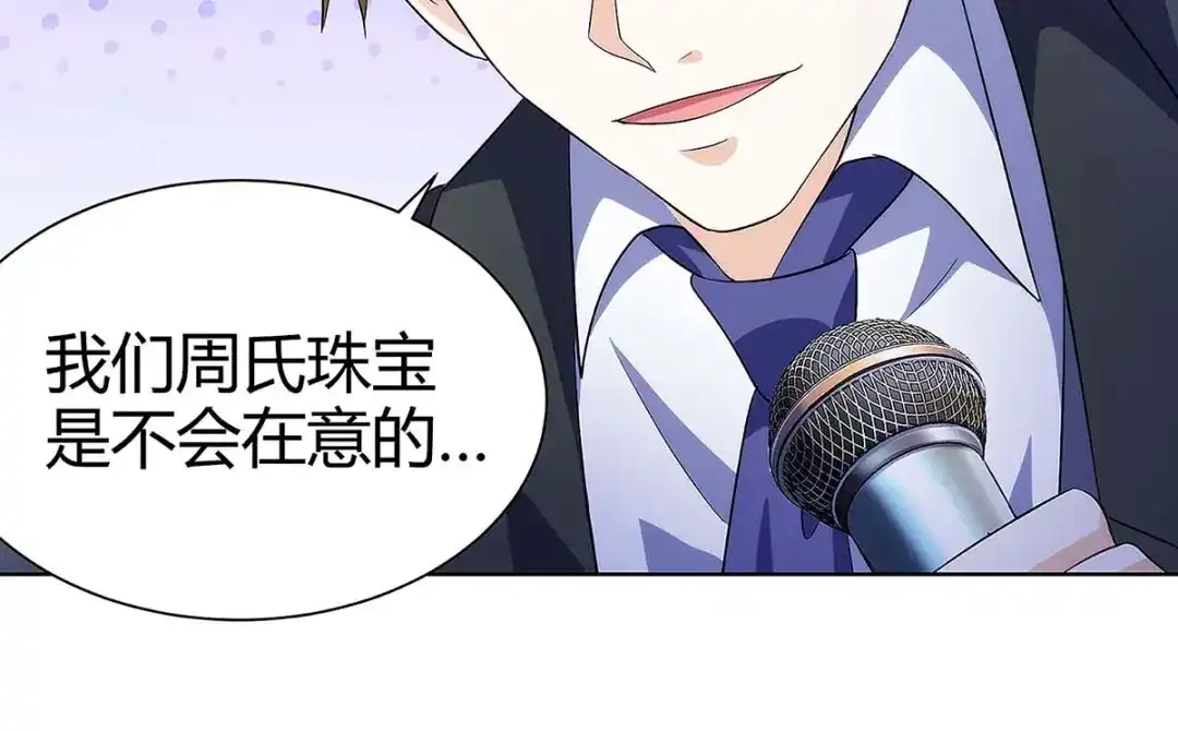 神级透视 第99话 控场 第50页